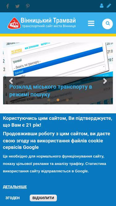 Screenshot of depo.vn.ua