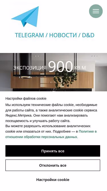 Screenshot of designdecor.ru