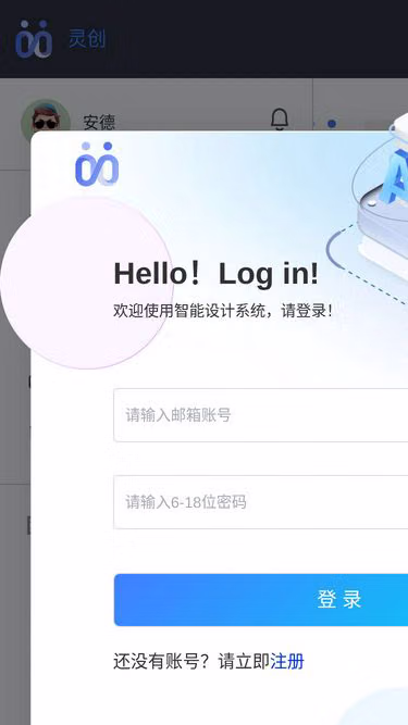 Screenshot of designflow.cn