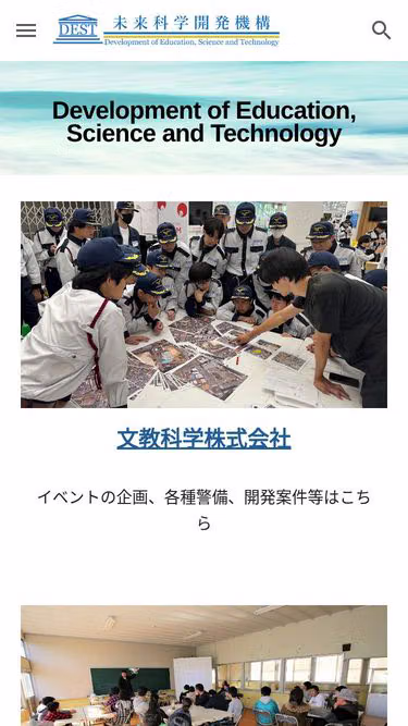 Screenshot of dest.jp