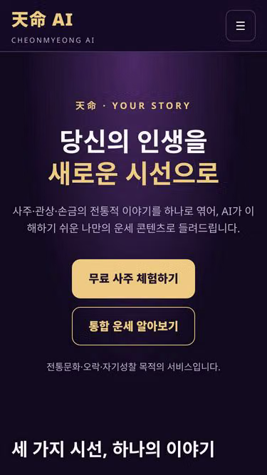 Screenshot of destiny.ai.kr
