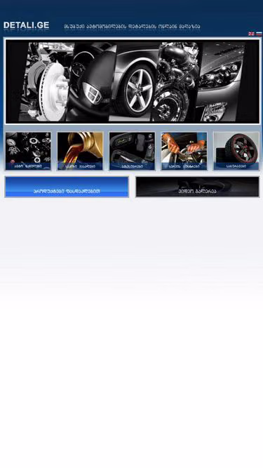Screenshot of detali.ge