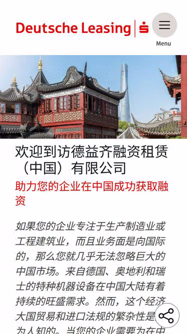 Screenshot of deutscheleasing.cn