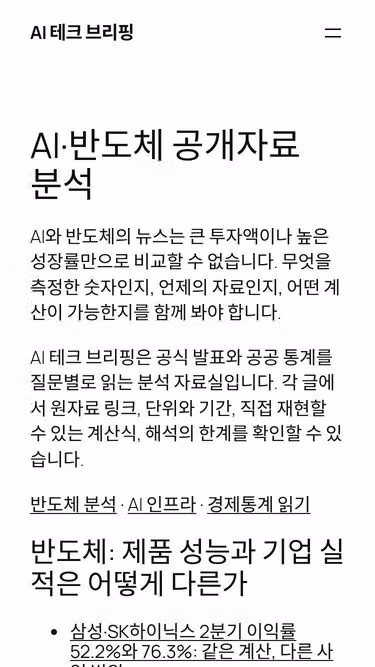 Screenshot of dev.it.kr