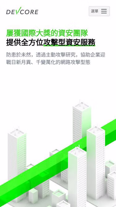Screenshot of devcore.tw