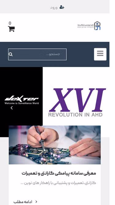Screenshot of dexter.co.ir
