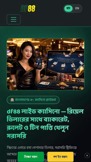 Screenshot of df88.mom