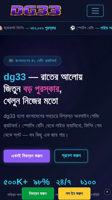 Screenshot of dg33.app