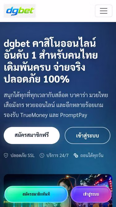 Screenshot of dgbet.click