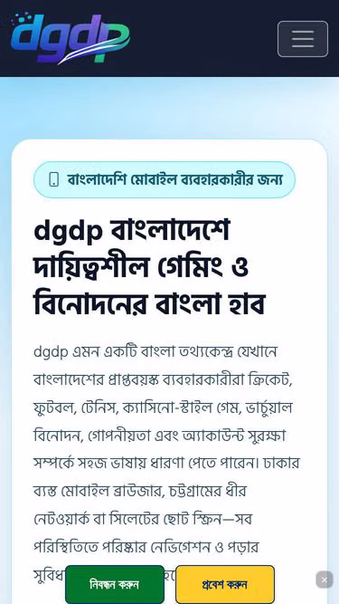 Screenshot of dgdp.app
