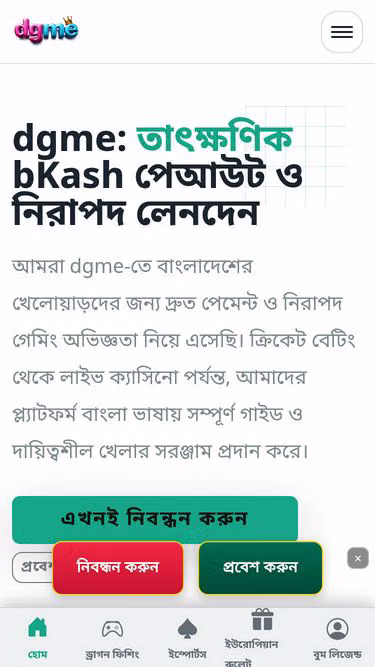 Screenshot of dgme.app