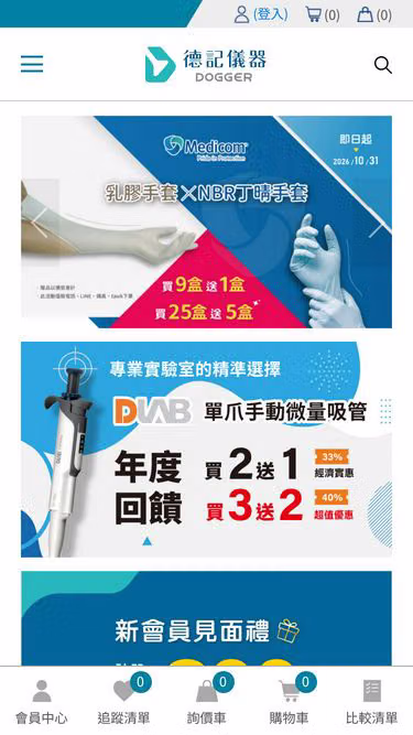 Screenshot of dgs.com.tw