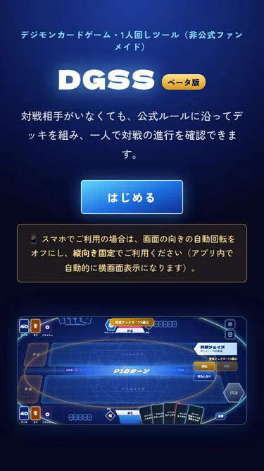 Screenshot of dgss.dev