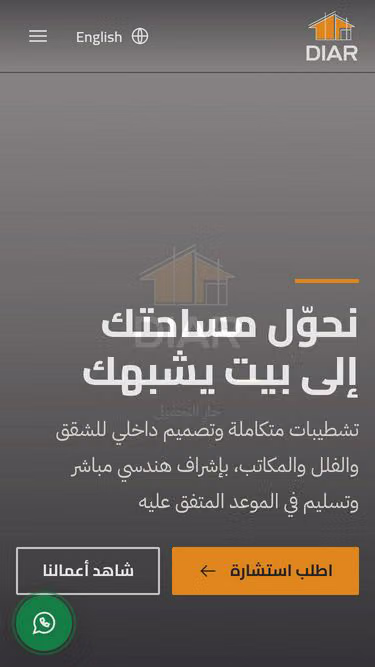 Screenshot of diar.site