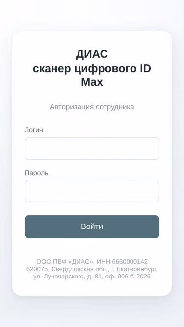 Screenshot of dias.ru
