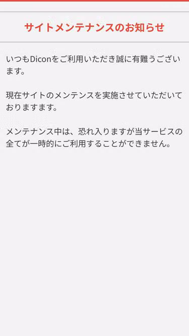 Screenshot of dicon.app