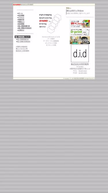 Screenshot of did.jp