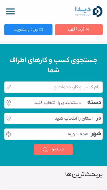 Screenshot of dida.directory