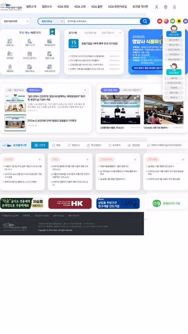 Screenshot of dietitian.or.kr