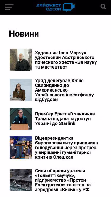 Screenshot of digest.od.ua