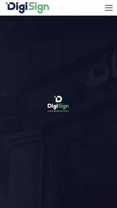 Screenshot of digisign.ir