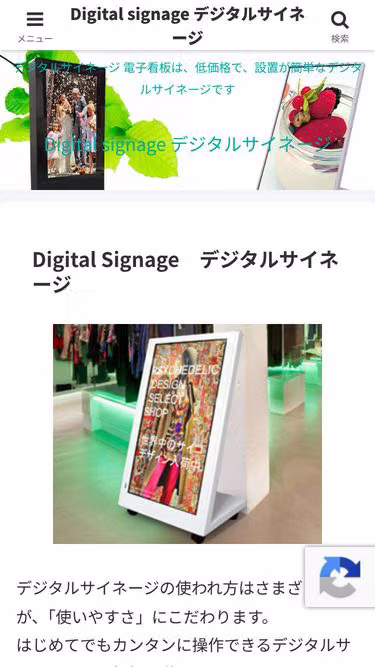 Screenshot of digital-signage.bz