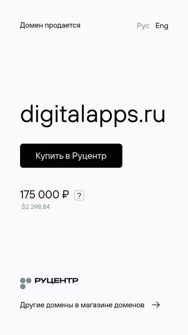 Screenshot of digitalapps.ru
