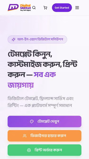 Screenshot of digitalmarket.bd