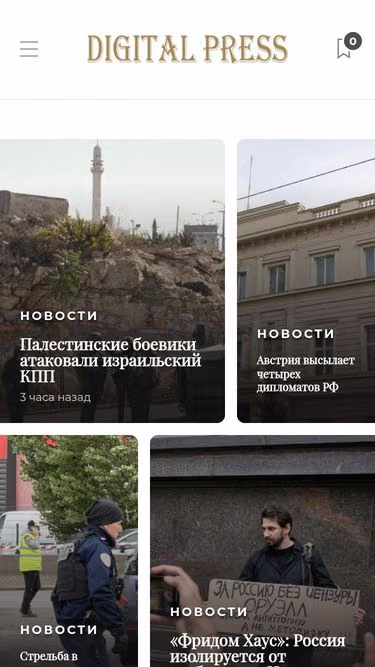 Screenshot of digitalpress.news