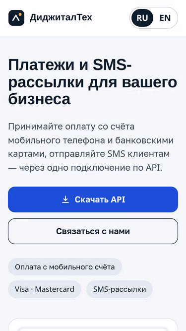 Screenshot of digitaltech.kz