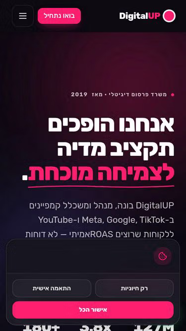 Screenshot of digitalup.co.il