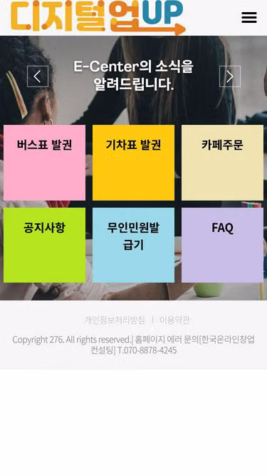 Screenshot of digitalup.kr
