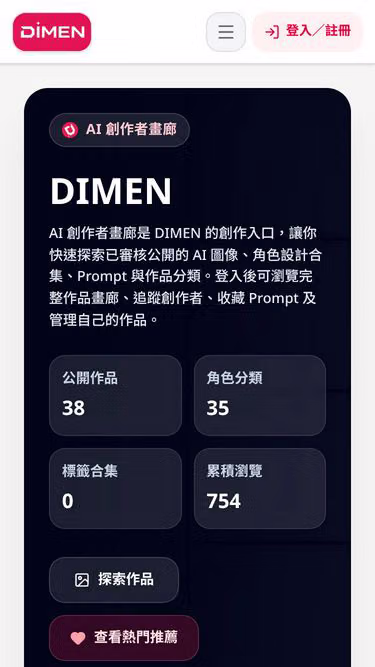 Screenshot of dimen.app