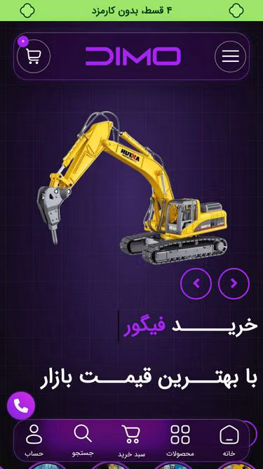 Screenshot of dimo.ir