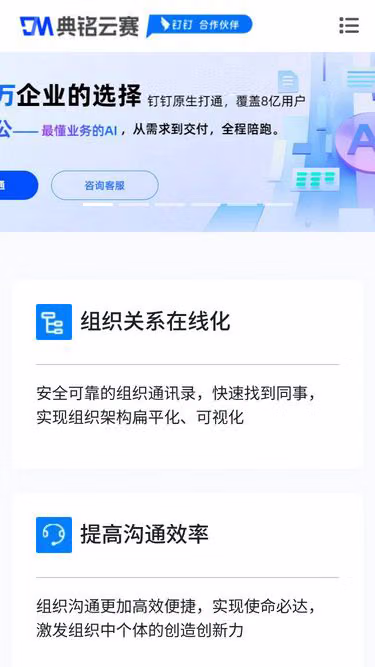 Screenshot of ding.cn