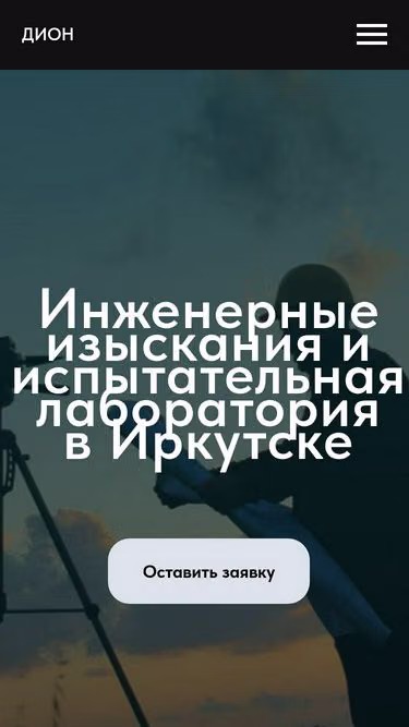 Screenshot of dion.ltd