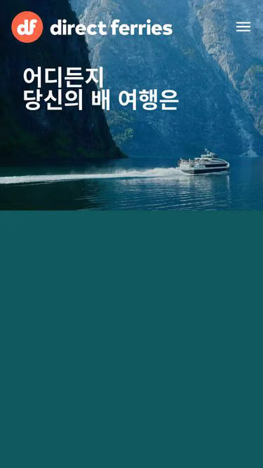Screenshot of directferries.kr
