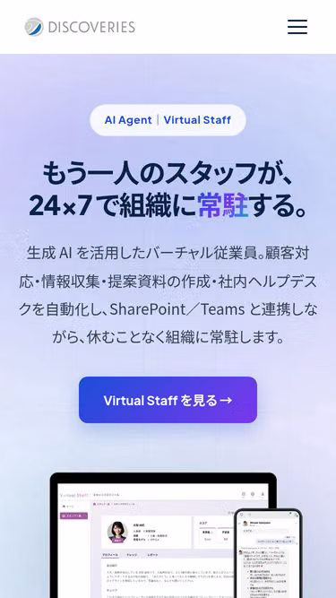 Screenshot of discoveries.co.jp