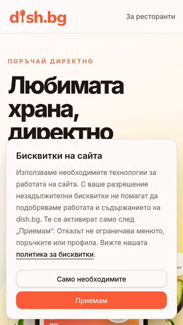 Screenshot of dish.bg