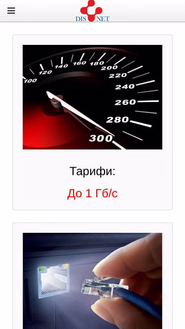 Screenshot of disnet.com.ua