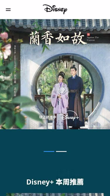 Screenshot of disney.com.tw