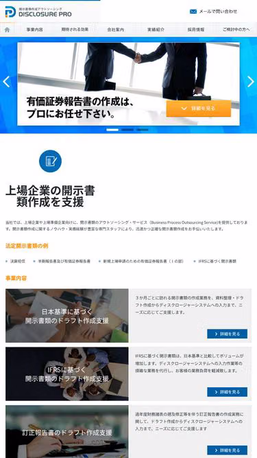 Screenshot of dispro.co.jp