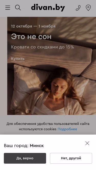 Screenshot of divan.by