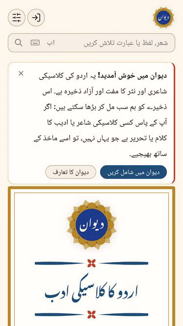 Screenshot of divan.pk
