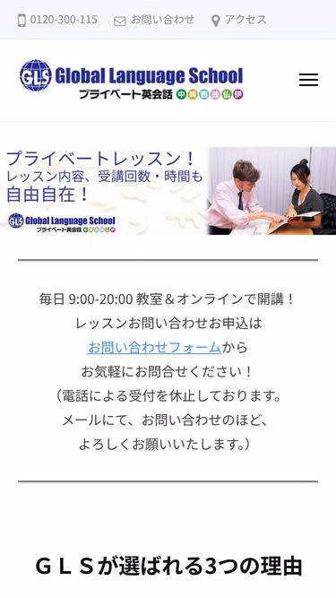 Screenshot of divide.co.jp