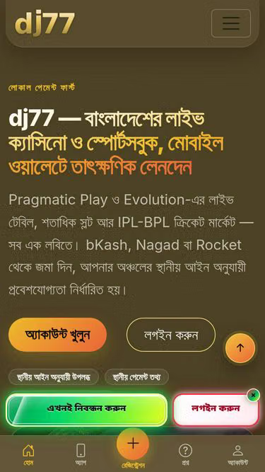 Screenshot of dj77.win