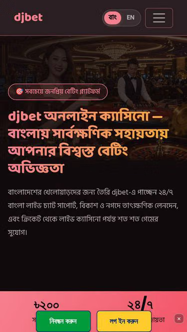 Screenshot of djbet.cam