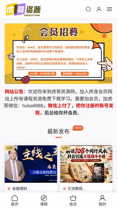 Screenshot of djo.cc