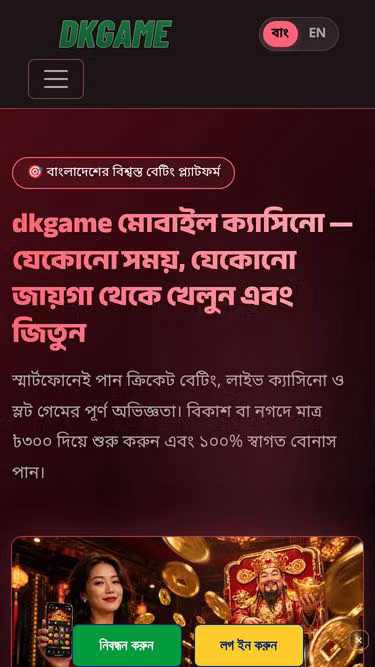 Screenshot of dkgame.cam