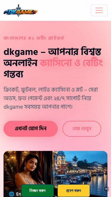 Screenshot of dkgame.io